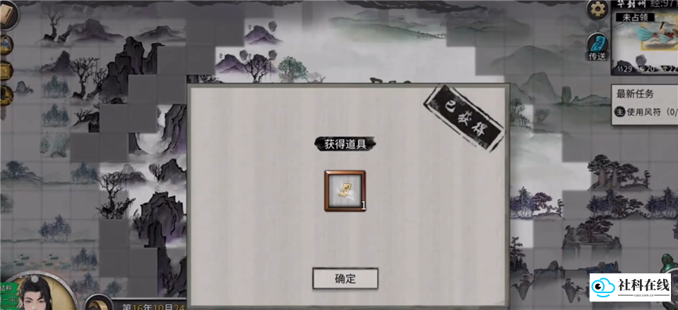 鬼谷八荒官方版