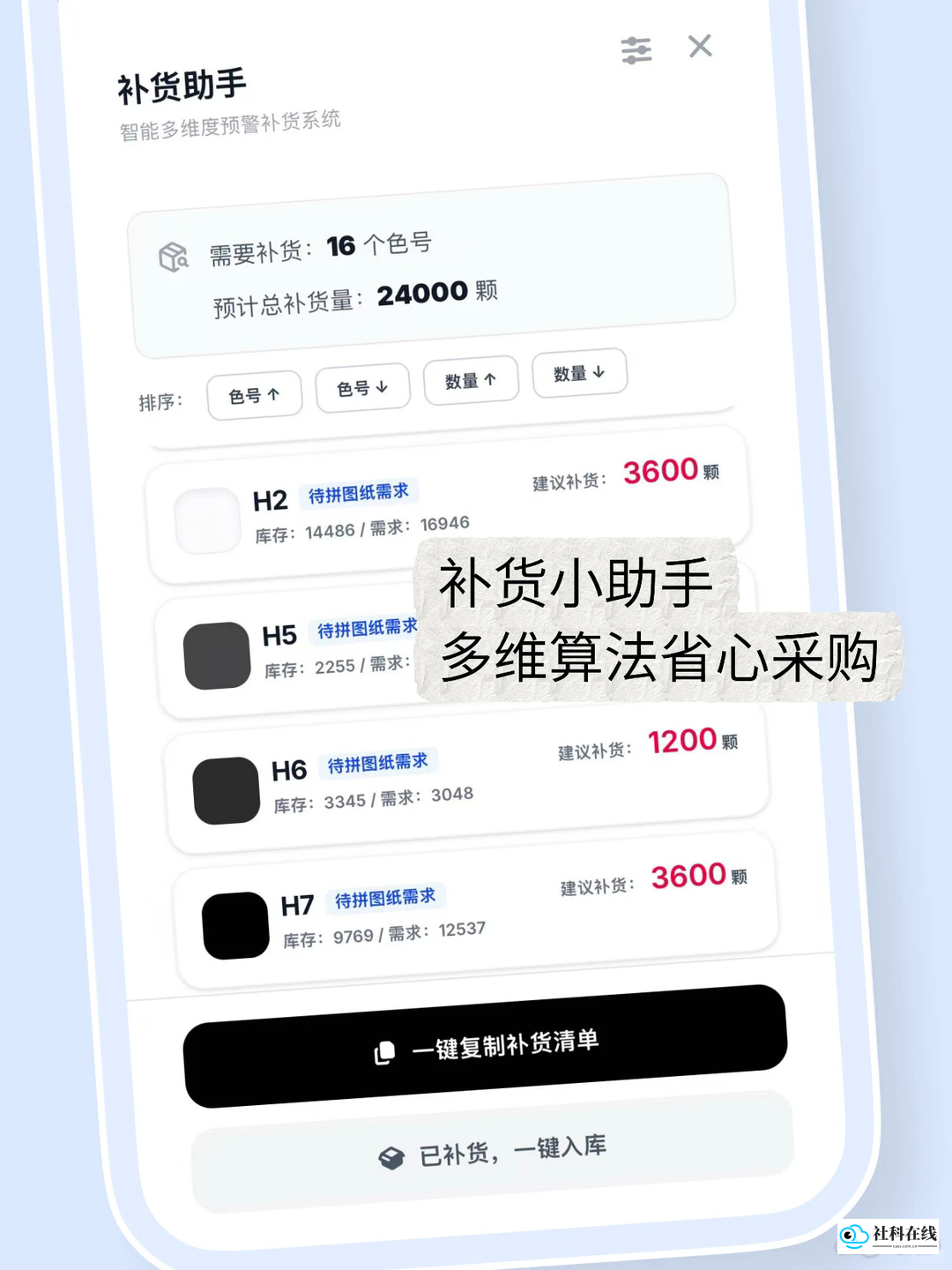 拼豆大王