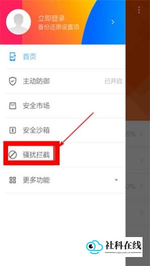 LBE安全大师5.1操作步骤-2