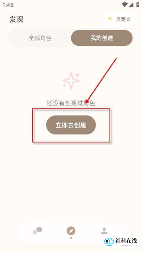 角色编辑页面截图