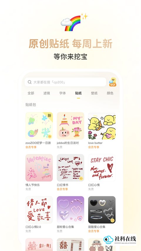 黄油相机官方版