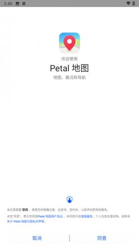 华为花瓣地图