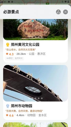 华为花瓣地图