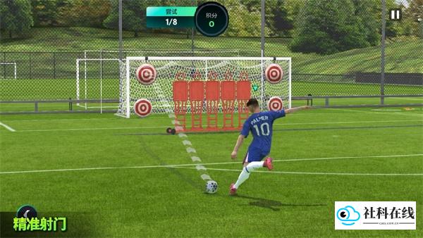 FIFA足球世界国际服