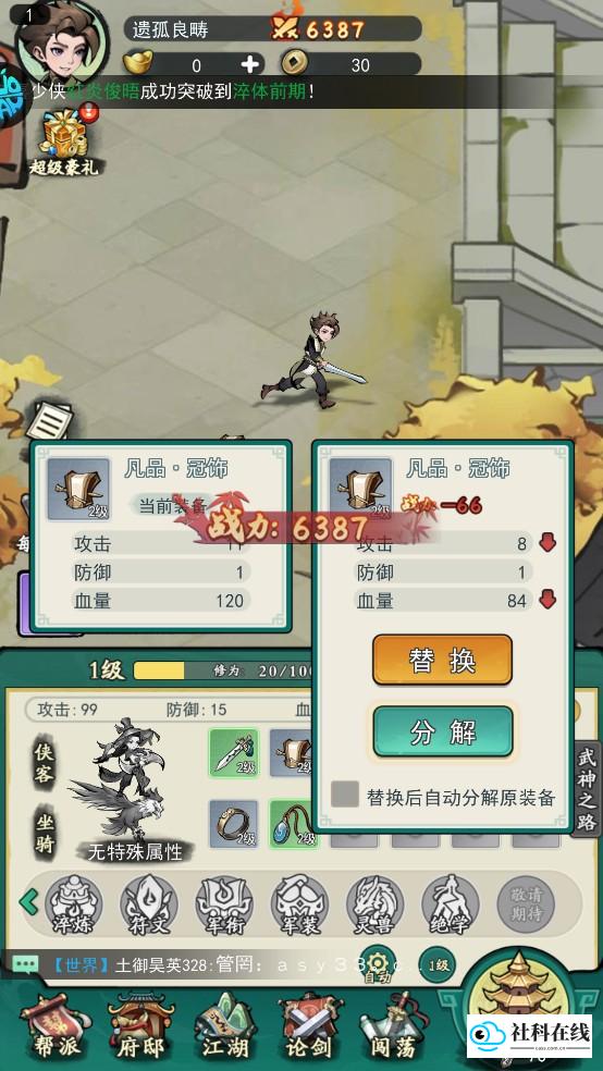 泰坦之剑新手攻略3