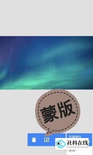 Snapseed拼图步骤6