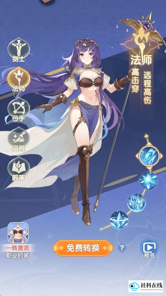 仙境传说破晓职业介绍3