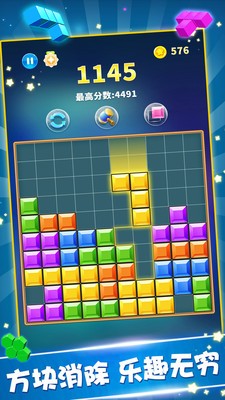 俄罗斯方块单机版安卓版