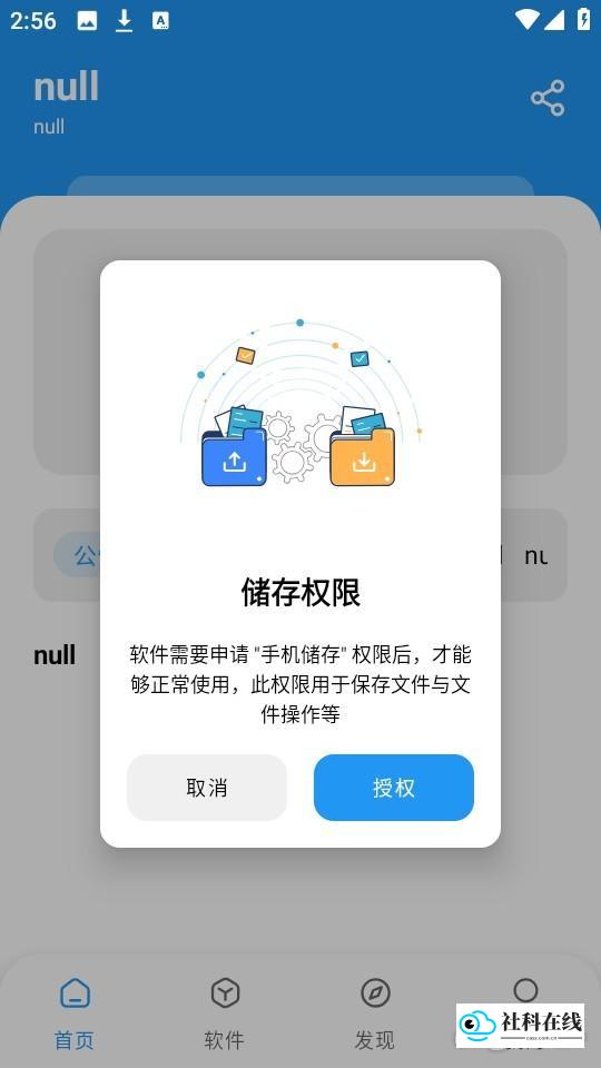 猪猪软件库2025下载资源包2
