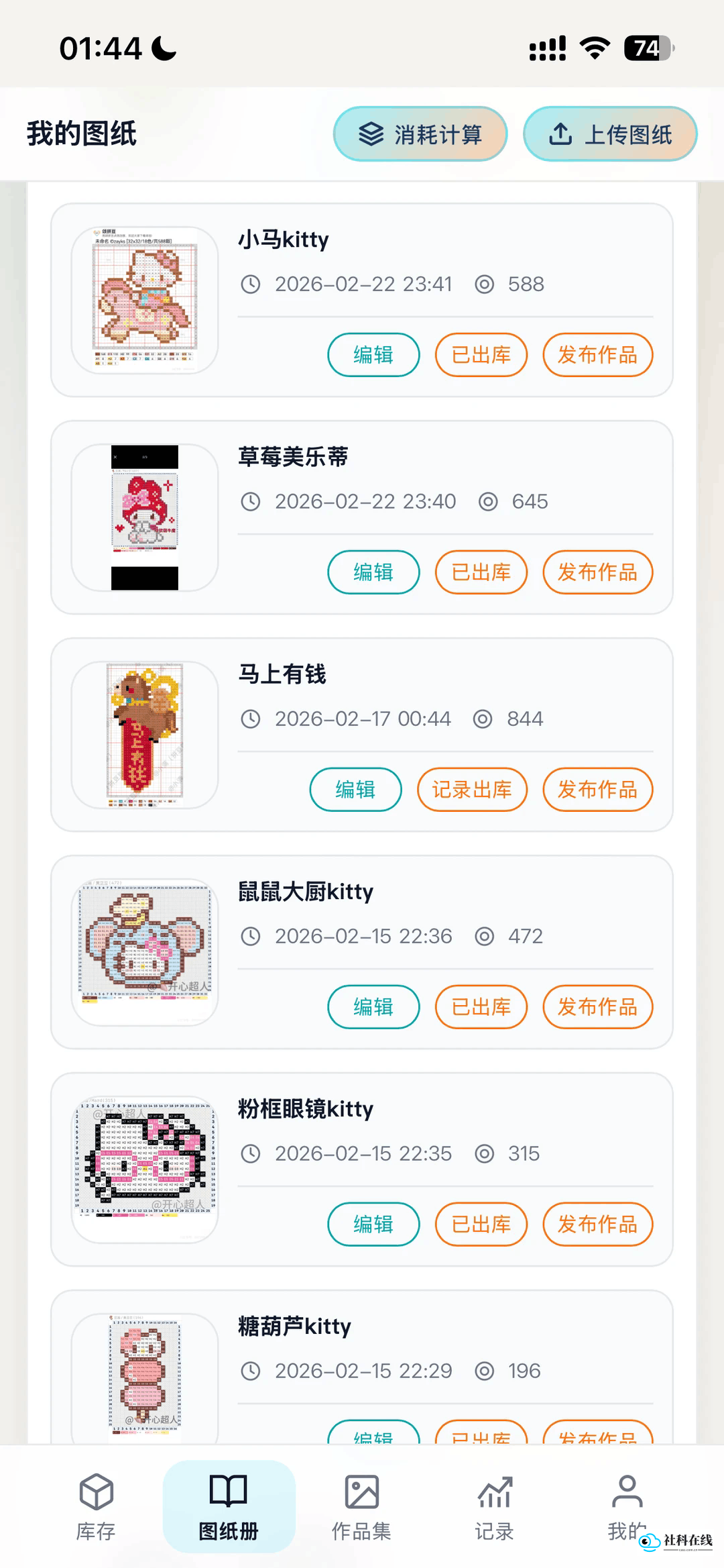 AI豆仓app