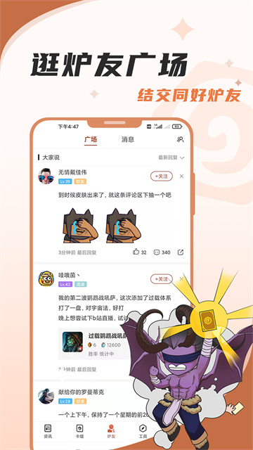 炉石盒子官网版