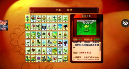 植物大战僵尸融合版2026最新版