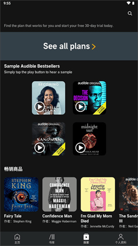 Audible
