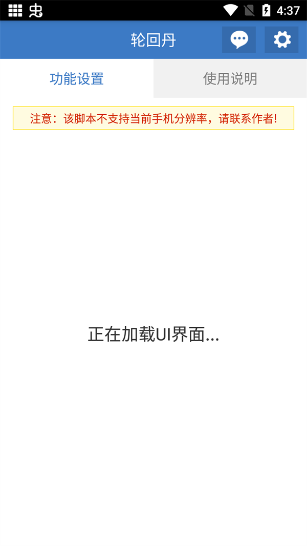 轮回丹公益版