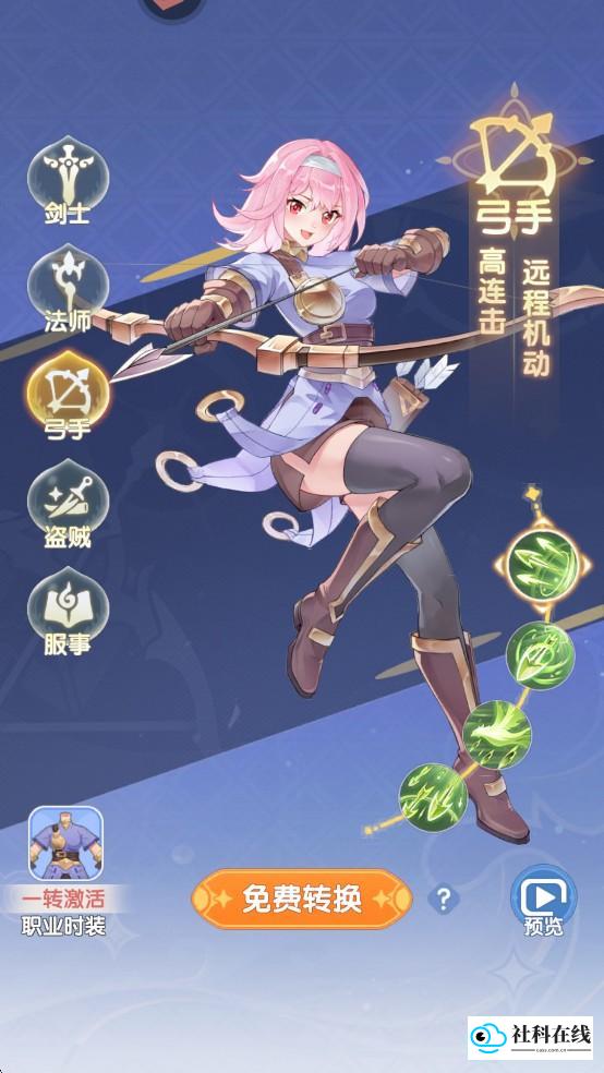 仙境传说破晓职业介绍4