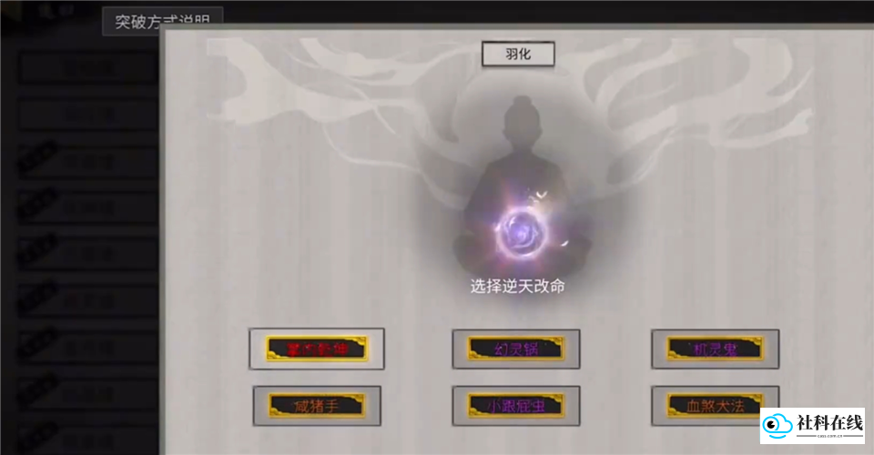 鬼谷八荒官方版