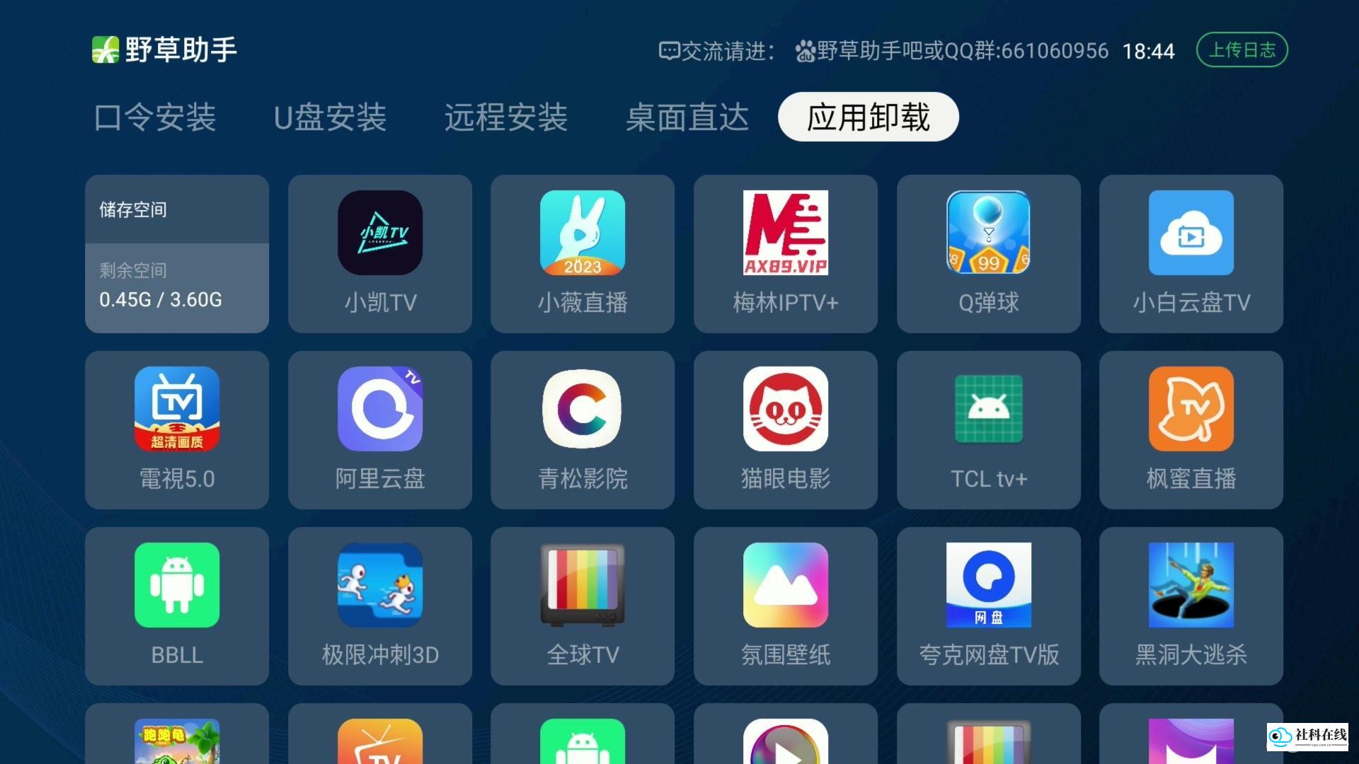 优势界面展示