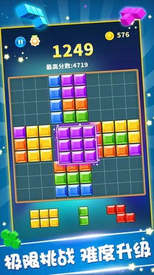 俄罗斯方块单机版安卓版