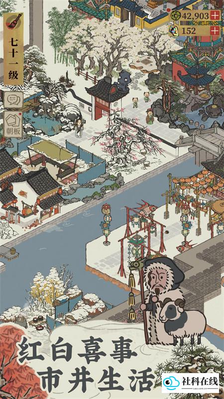江南百景图官方版