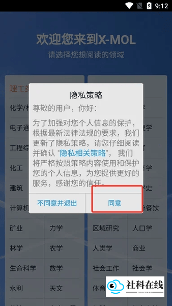 xmol科学知识平台
