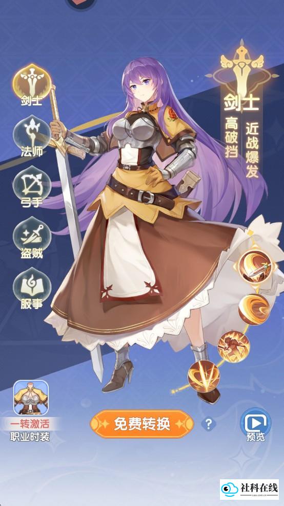 仙境传说破晓职业介绍2