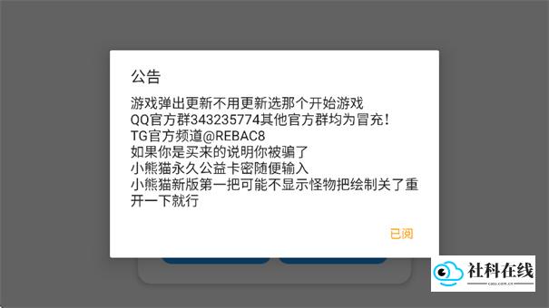 小熊猫辅助器稳定版