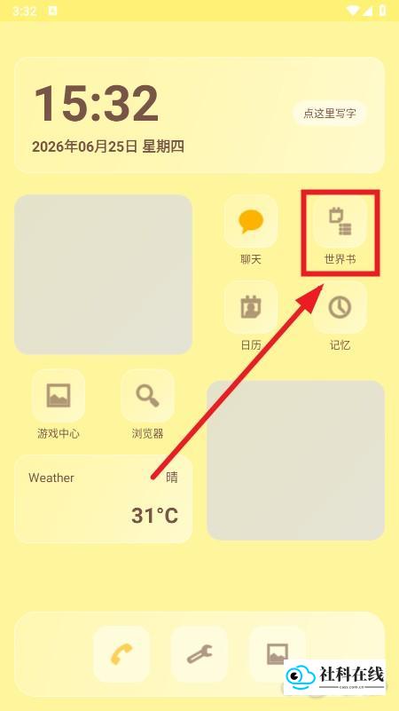 镜隙AI使用教程5