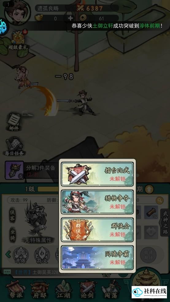 泰坦之剑新手攻略5