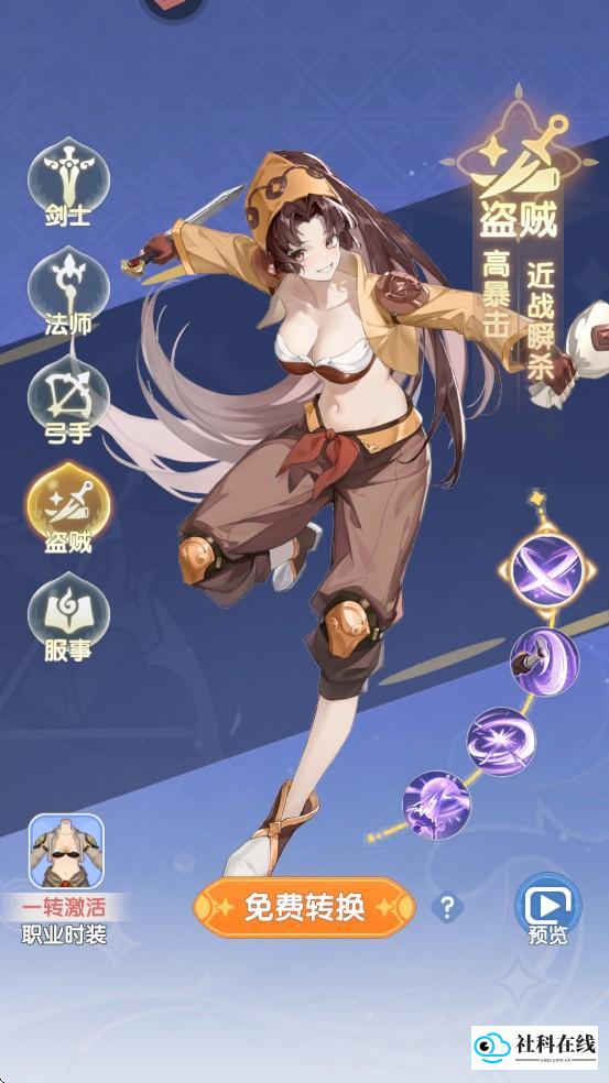 仙境传说破晓职业介绍5