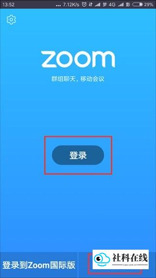 Zoom2024最新版