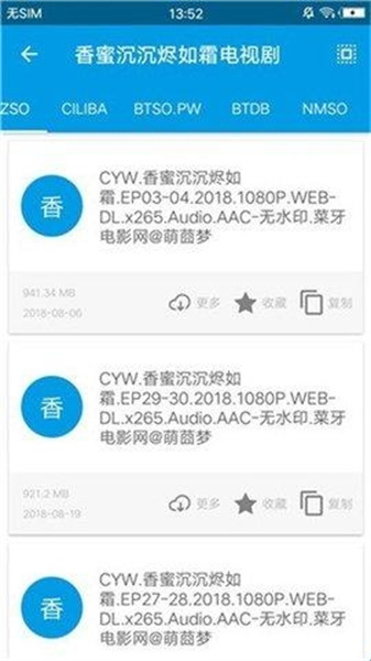 八爪鱼磁搜