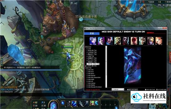 LOLSkin
