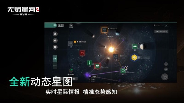 星战前夜无烬星河华为版