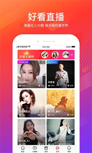 好看视频极速版旧版本