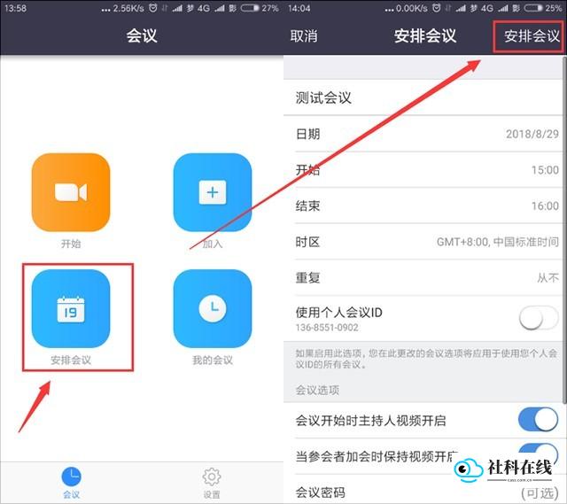 Zoom2024最新版