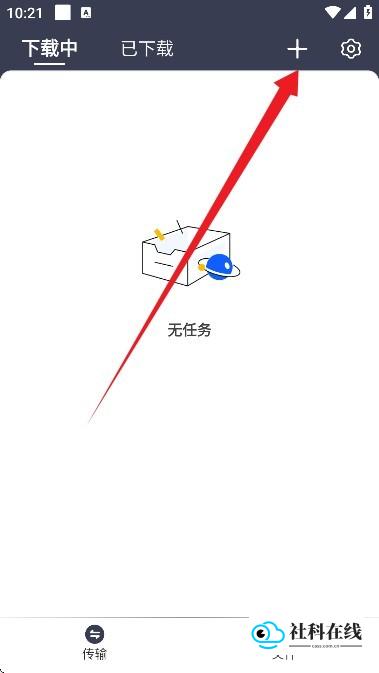 海马下载1.1.4使用步骤-2