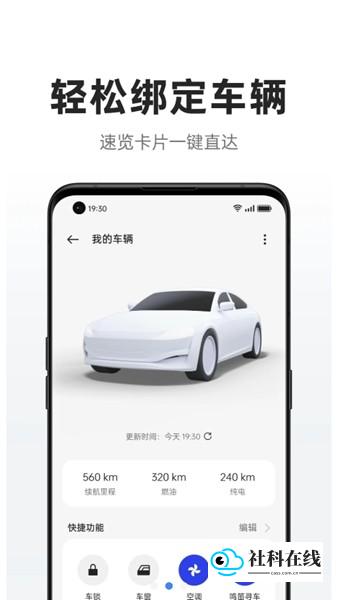 iccoacarlink手机端