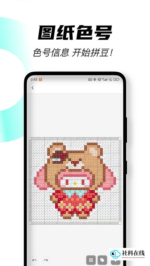 颂拼豆app
