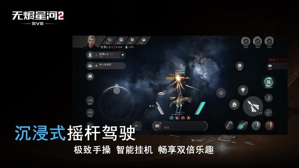 星战前夜无烬星河华为版