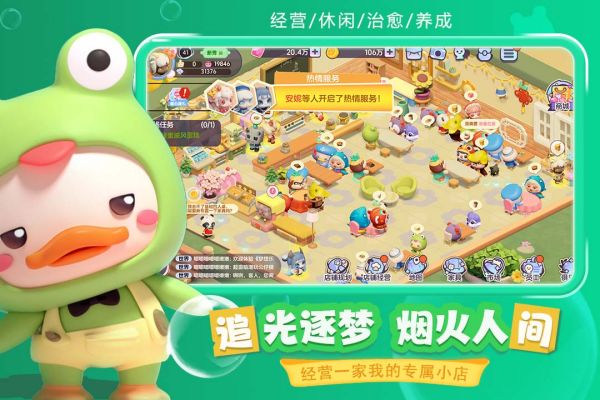 企鹅餐厅游戏手机版