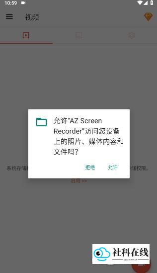 允许权限弹窗