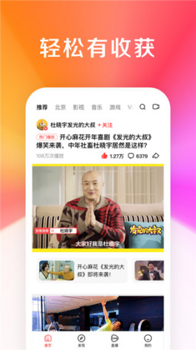 好看视频极速版旧版本