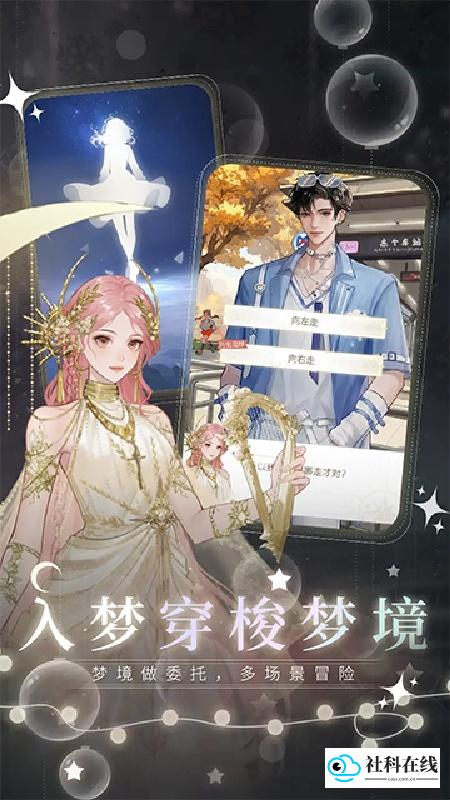 无限梦境