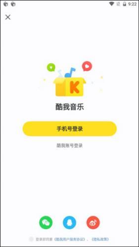 酷我音乐TV版