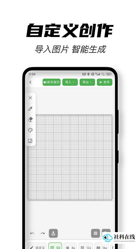颂拼豆app