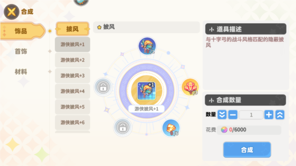 合成界面