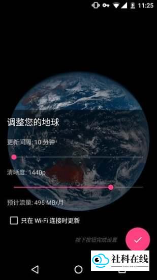 馒头地球