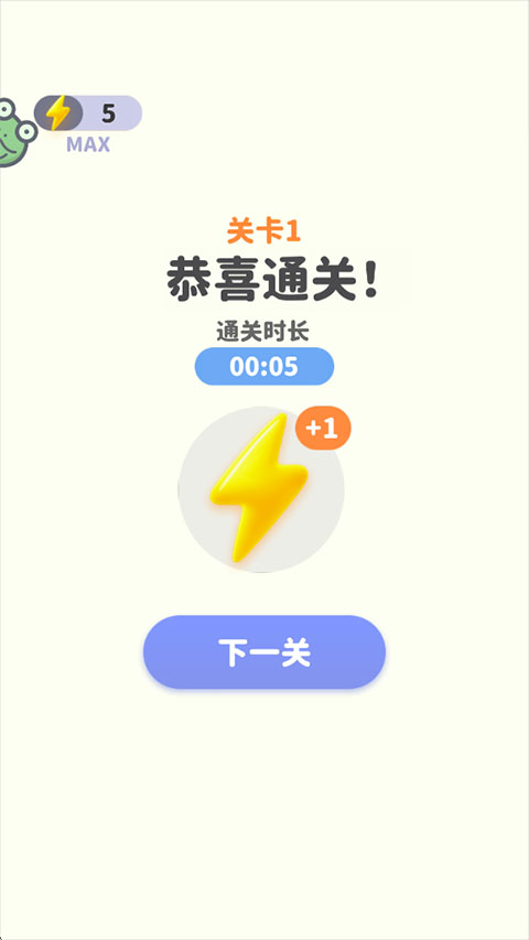 箭头爱消除