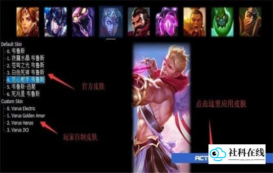 LOLSkin