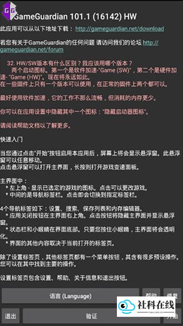 软件特色界面展示
